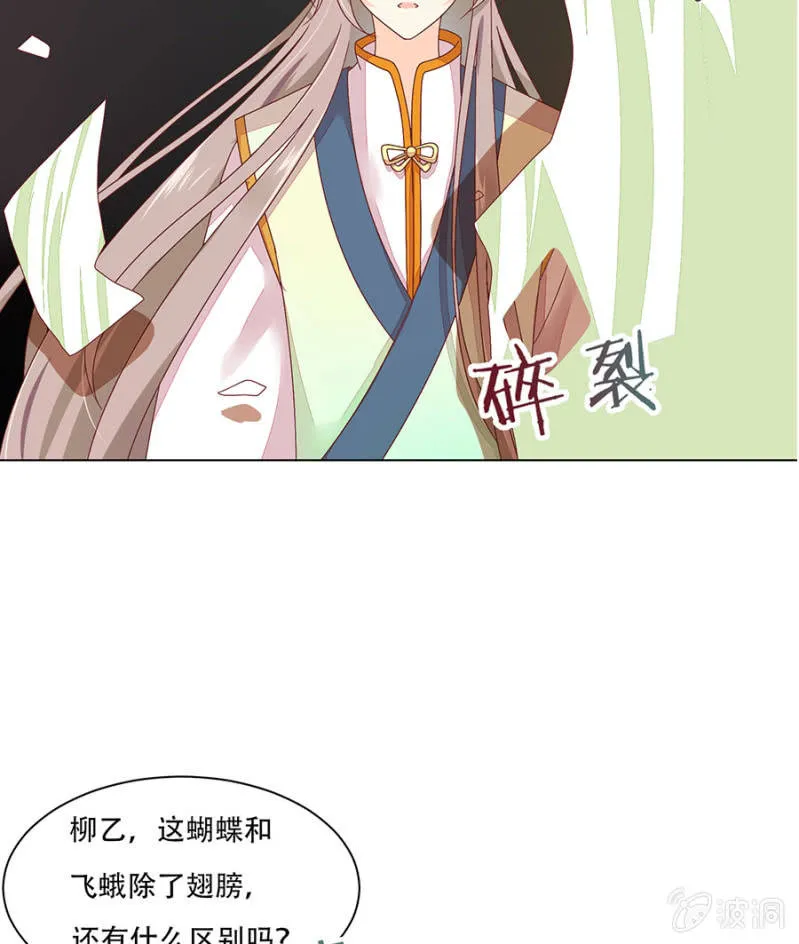 解开心结 第7页