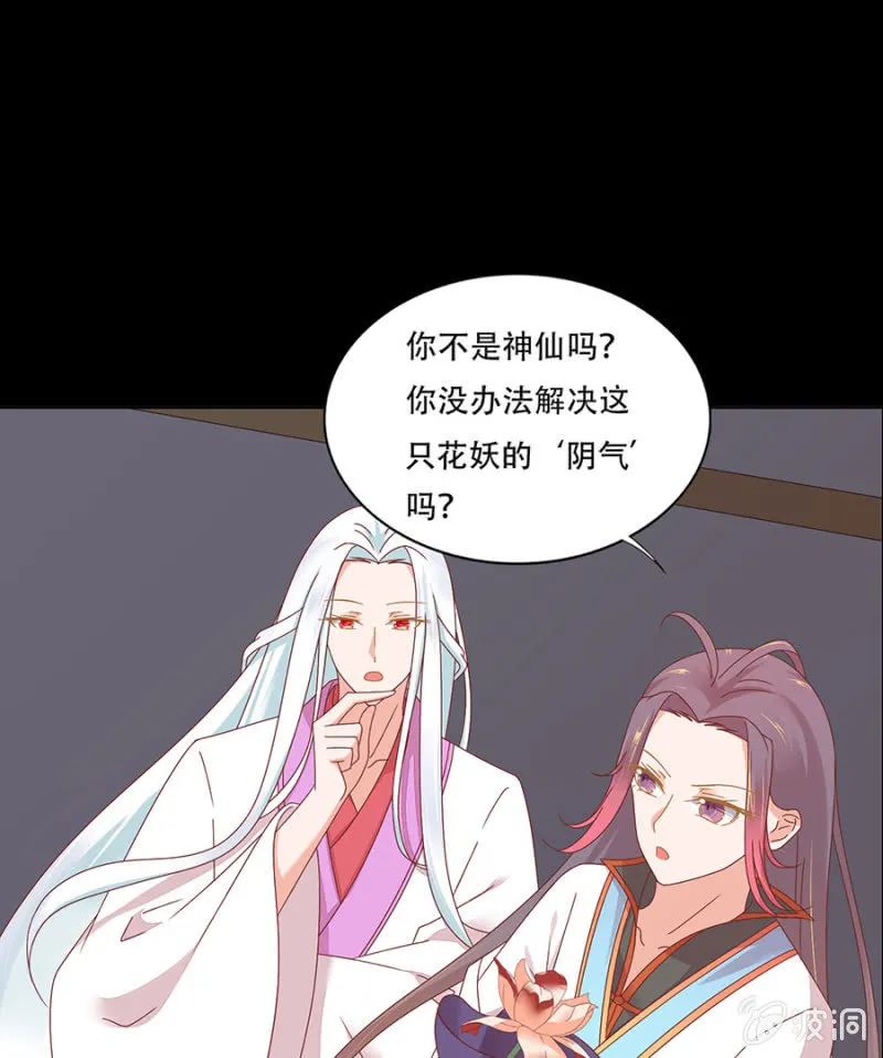 泡泡温泉 第3页