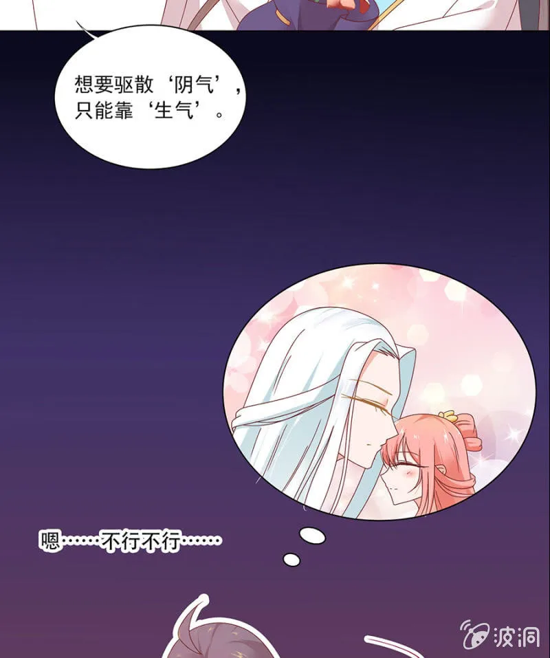 泡泡温泉 第4页