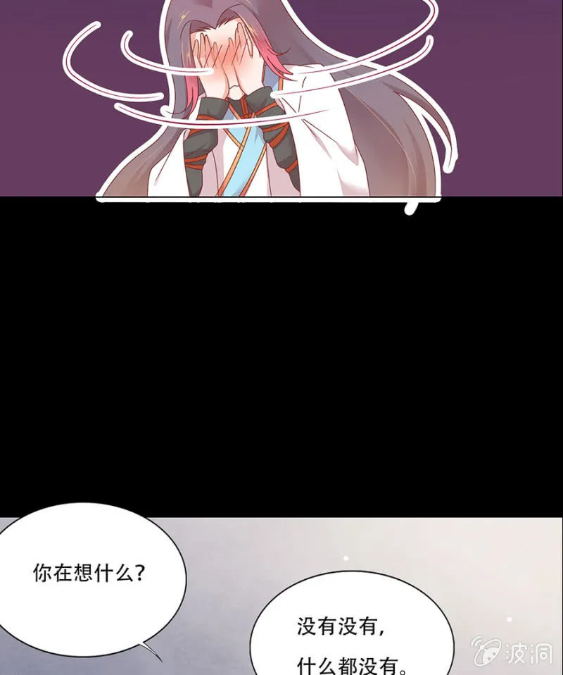 泡泡温泉 第5页