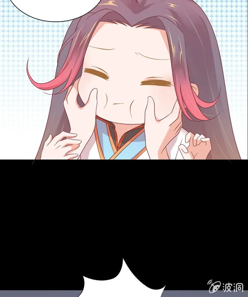 泡泡温泉 第7页
