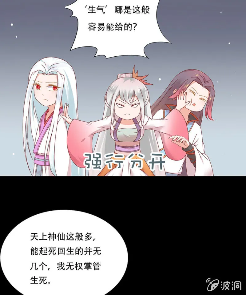 泡泡温泉 第8页