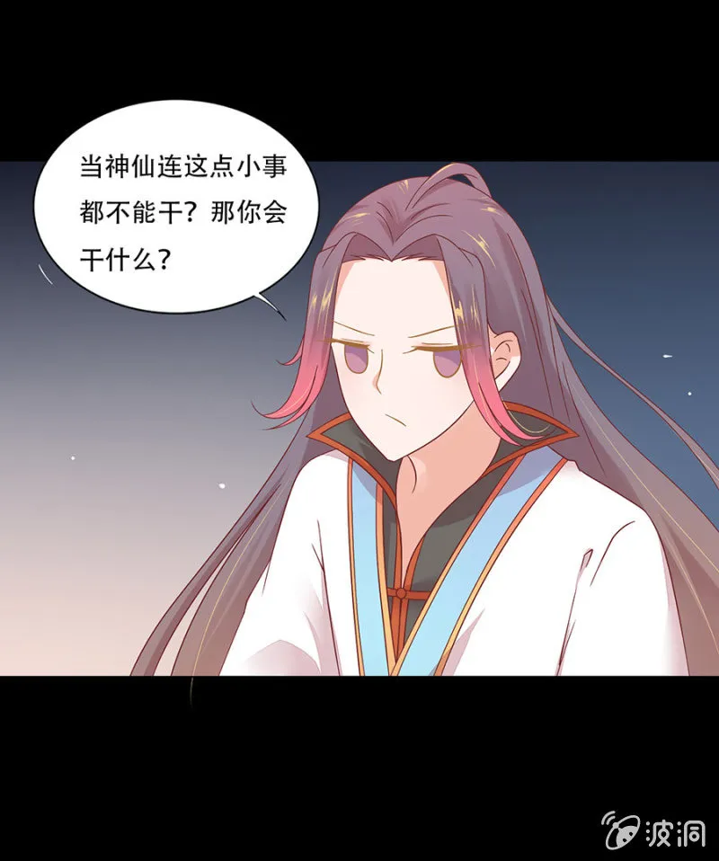 泡泡温泉 第10页