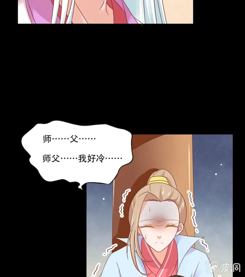 泡泡温泉 第12页