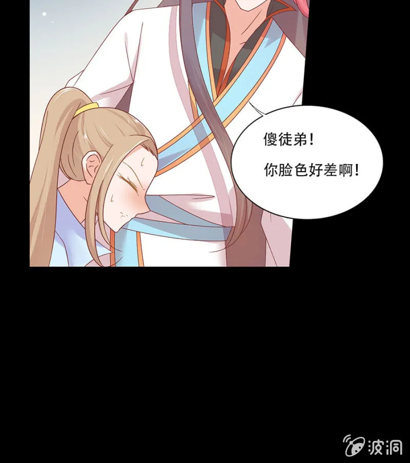 泡泡温泉 第14页