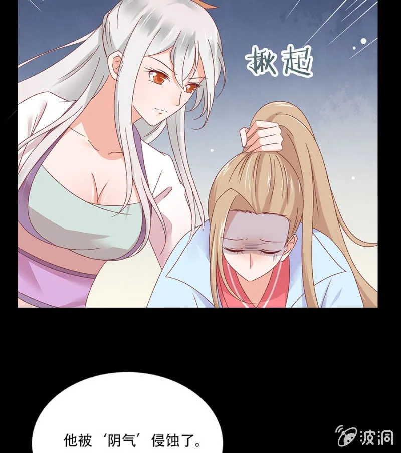 泡泡温泉 第16页