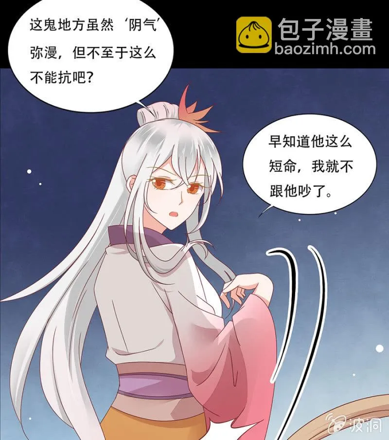 泡泡温泉 第20页