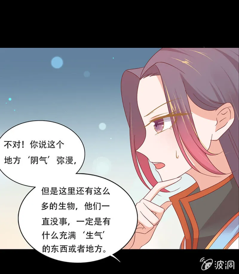 泡泡温泉 第22页