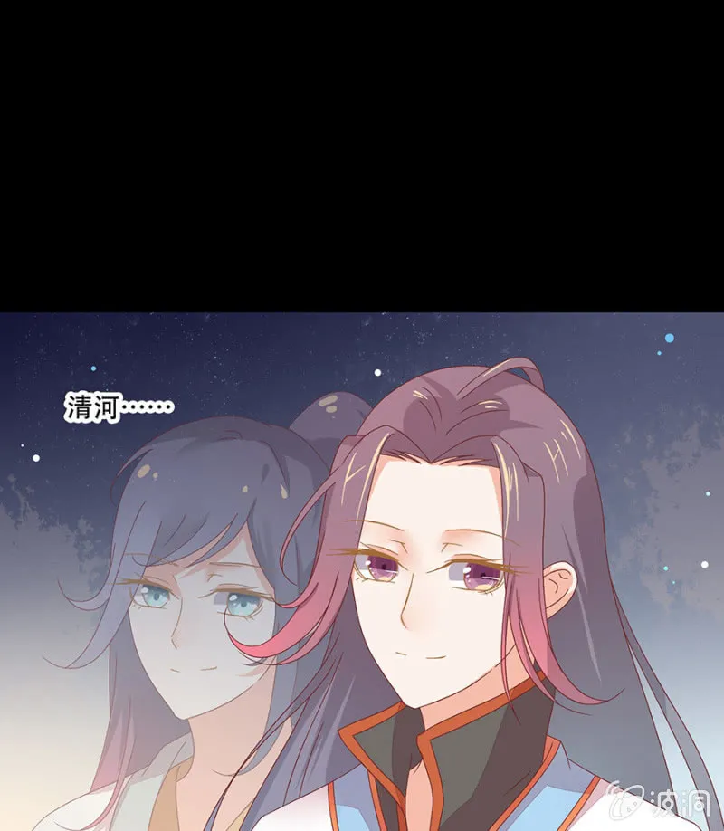 泡泡温泉 第23页