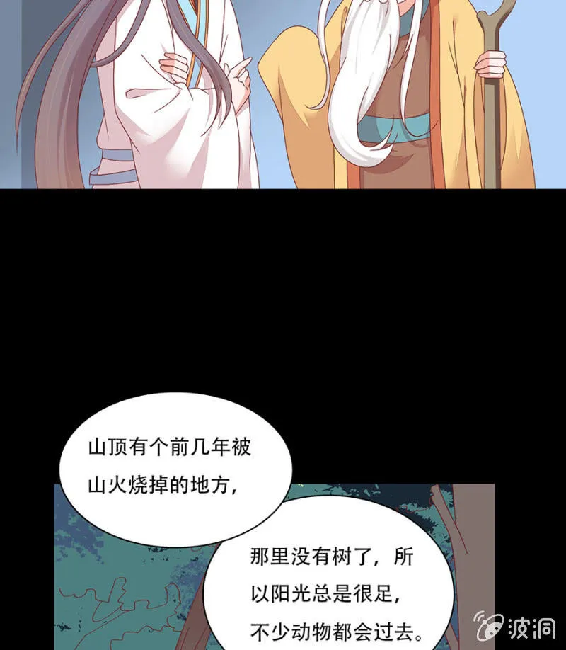 泡泡温泉 第25页