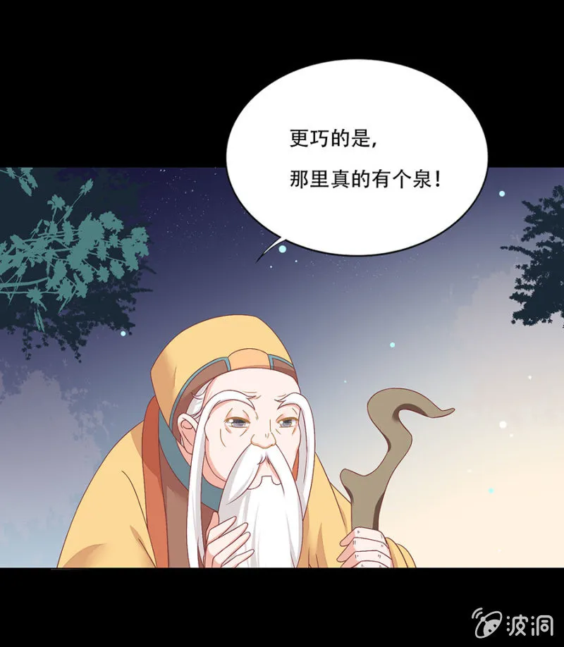 泡泡温泉 第27页