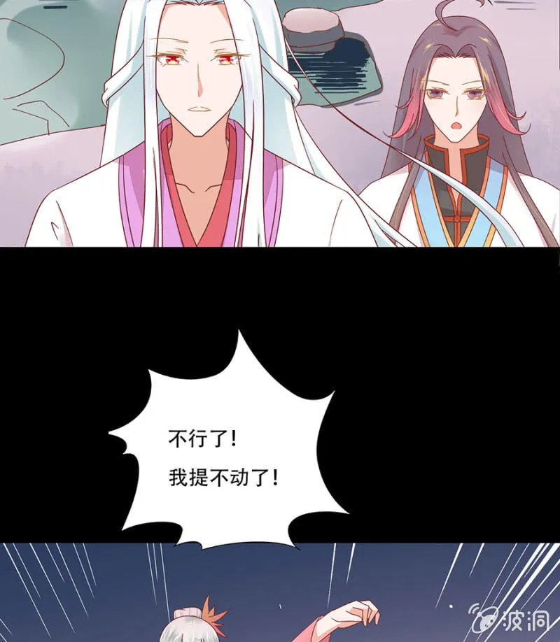 泡泡温泉 第29页