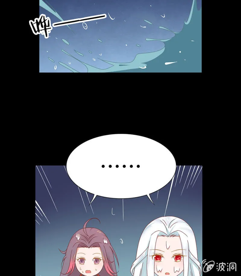泡泡温泉 第31页