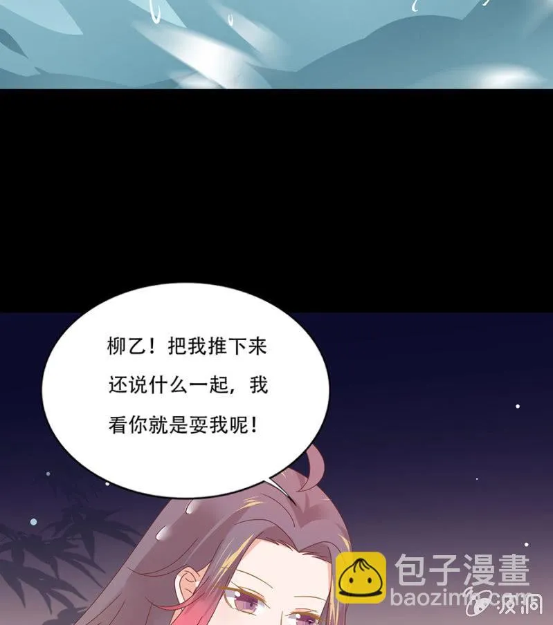 泡泡温泉 第38页