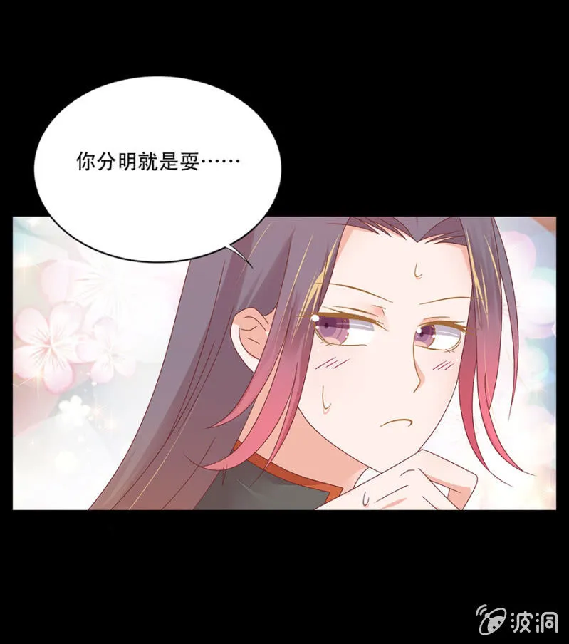 泡泡温泉 第40页