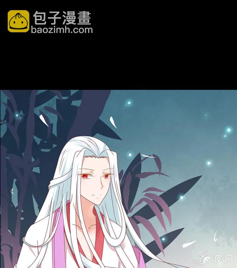泡泡温泉 第41页