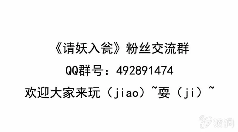 又要听故事了？！ 第38页