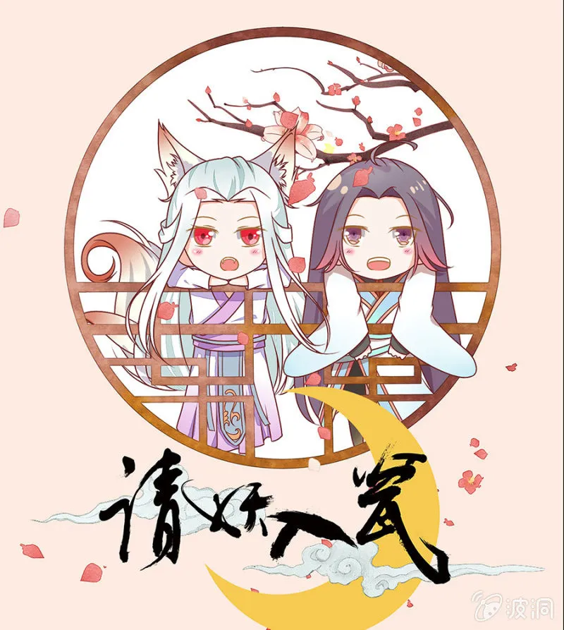 跌落悬崖 第1页