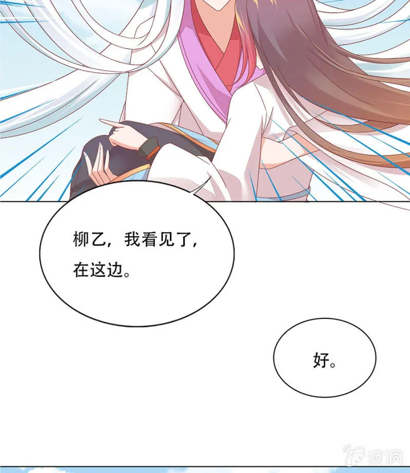 巨大蚕蛹 第25页