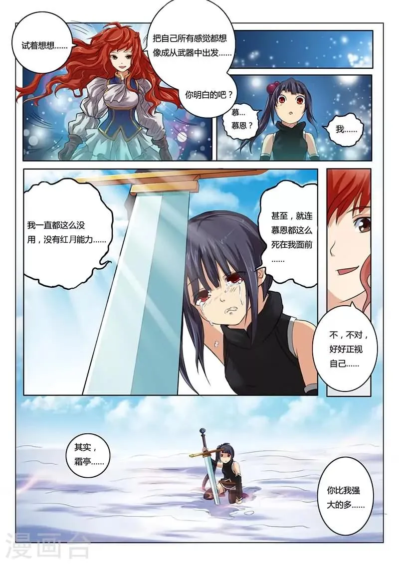 第2话 第9页