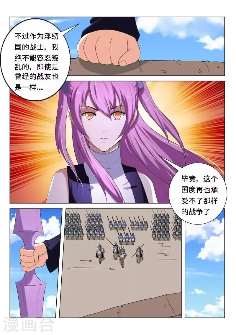 第30话 第8页