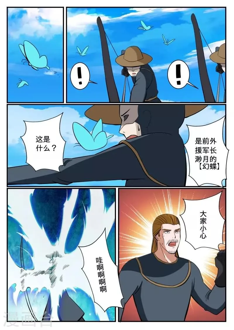 第32话 第7页