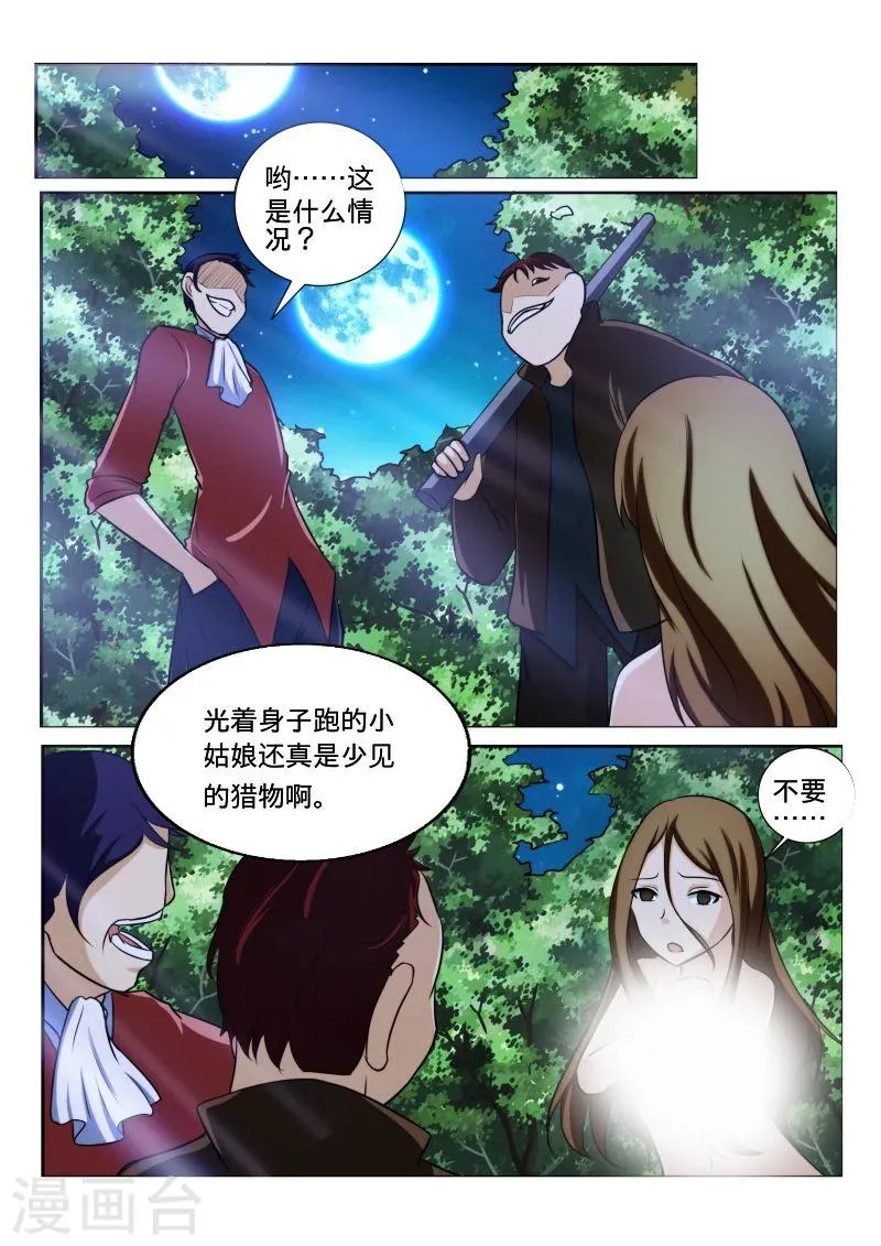 第41话 第6页