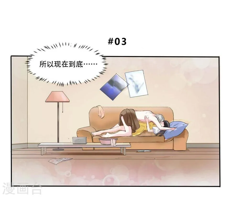 第3话 第2页