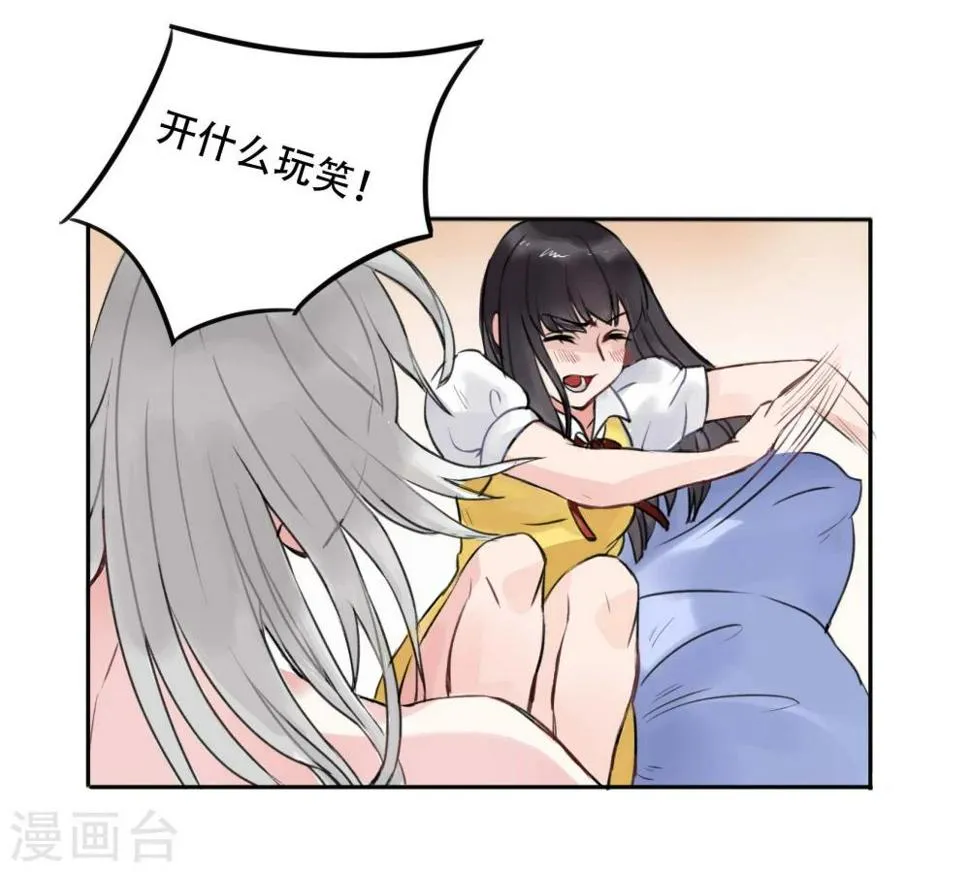 第3话 第4页