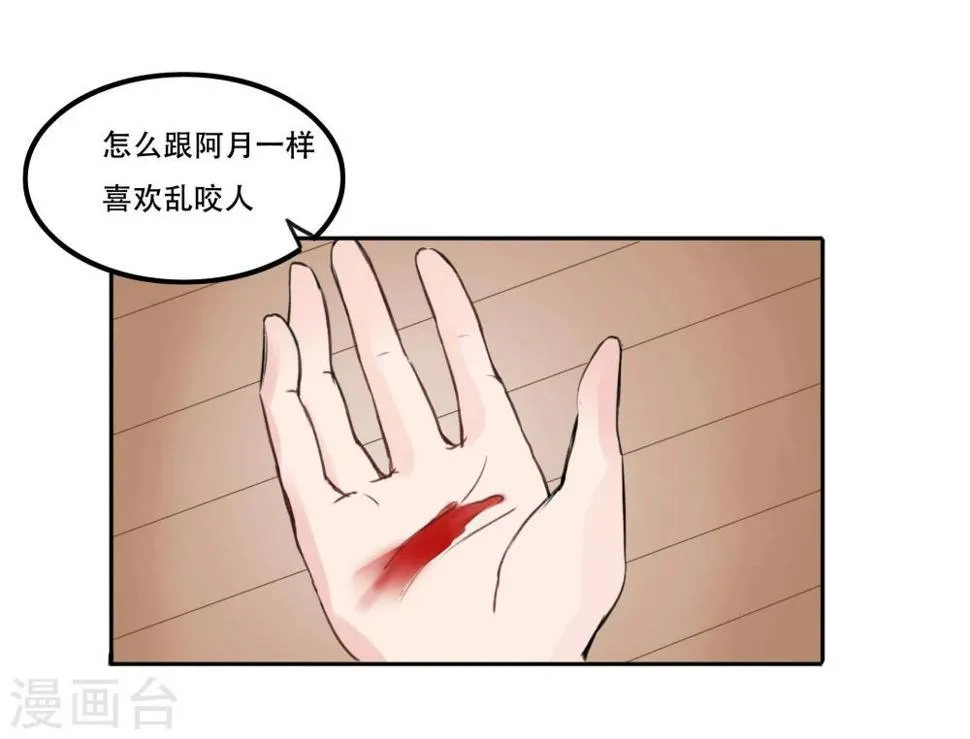 第3话 第8页