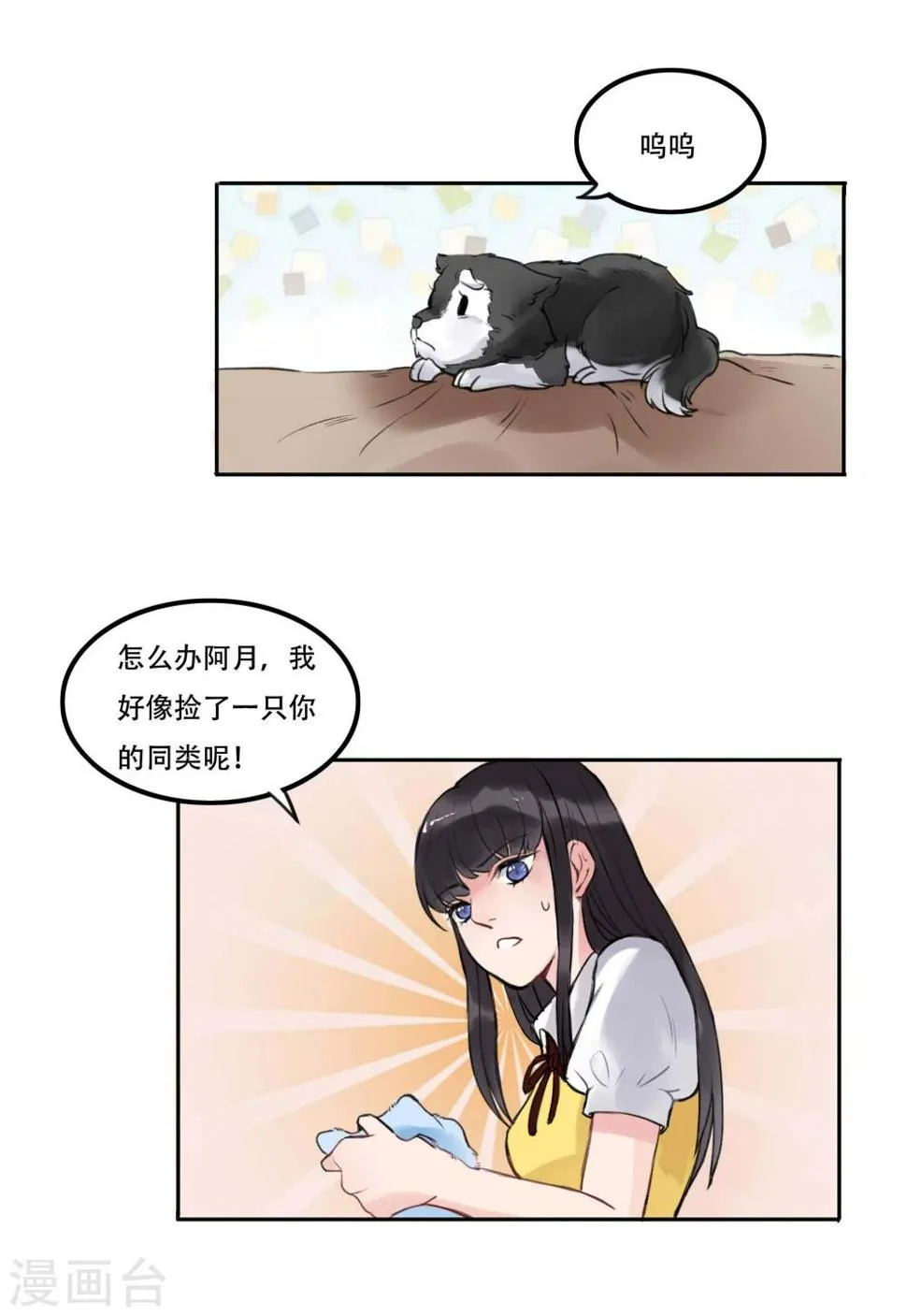 第3话 第9页
