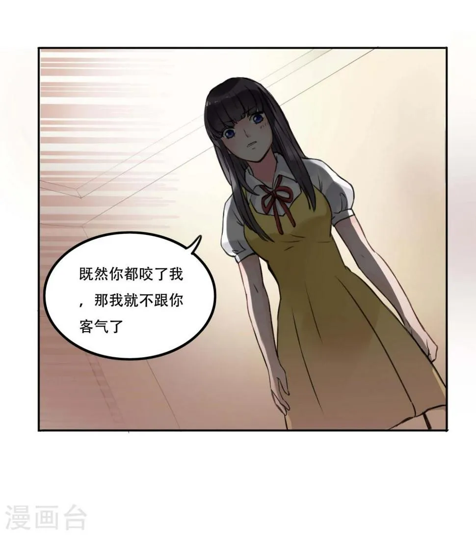 第3话 第11页
