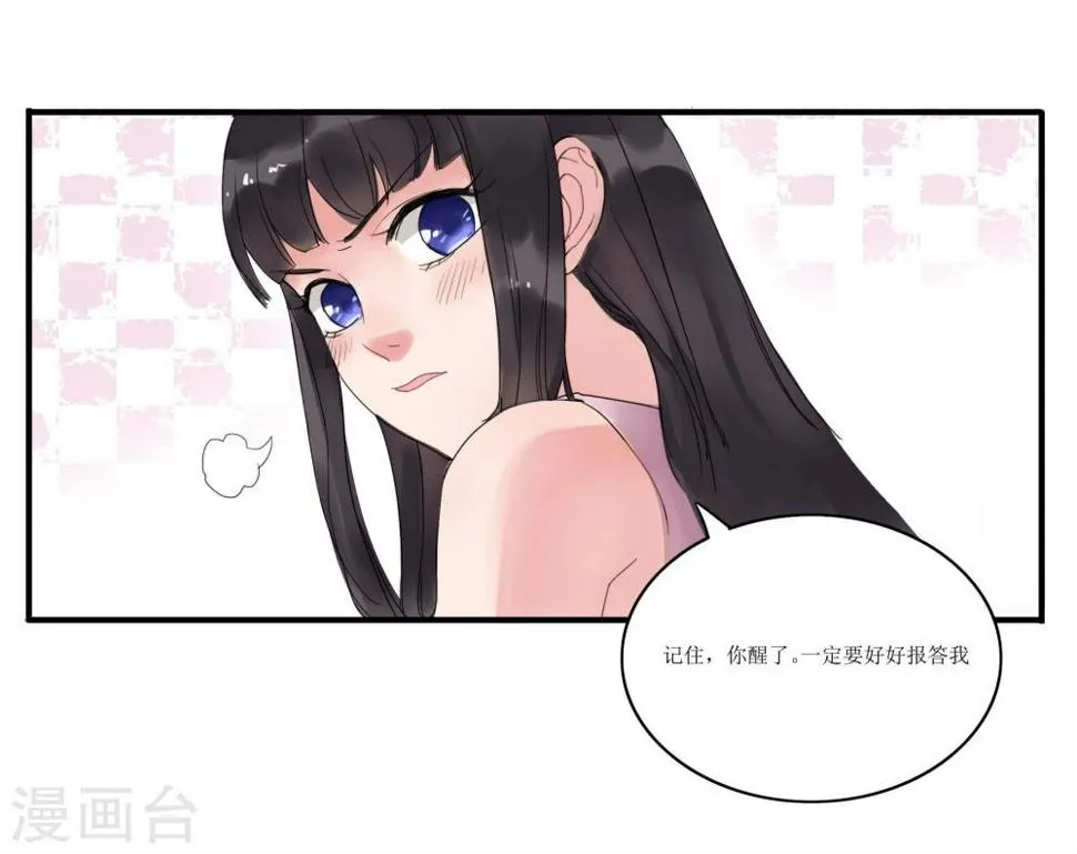 第3话 第14页