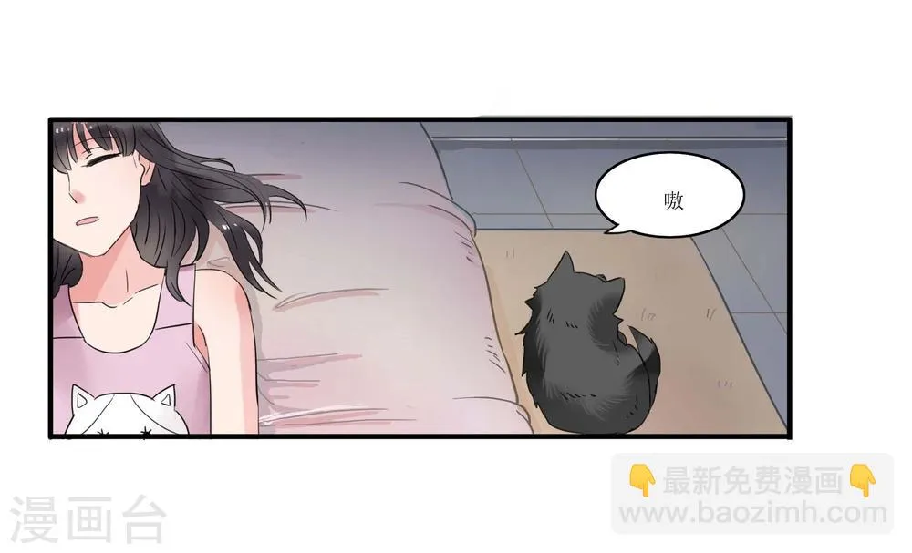 第3话 第20页