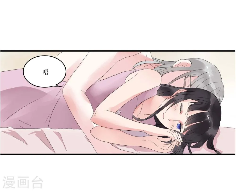 第3话 第23页