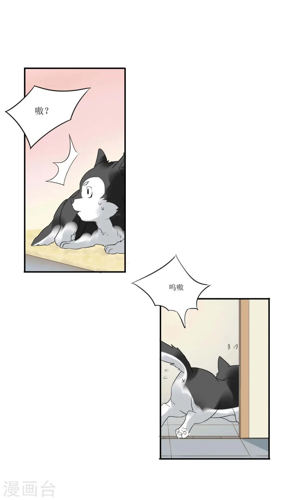 第3话 第27页