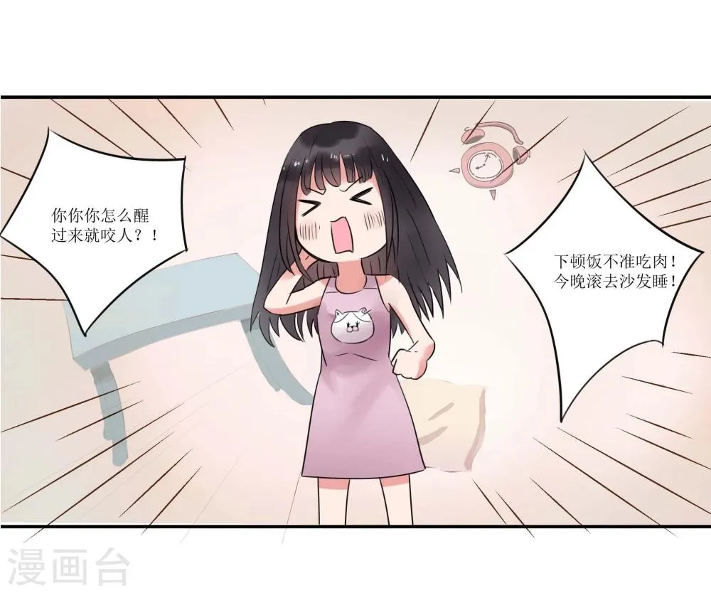 第3话 第28页