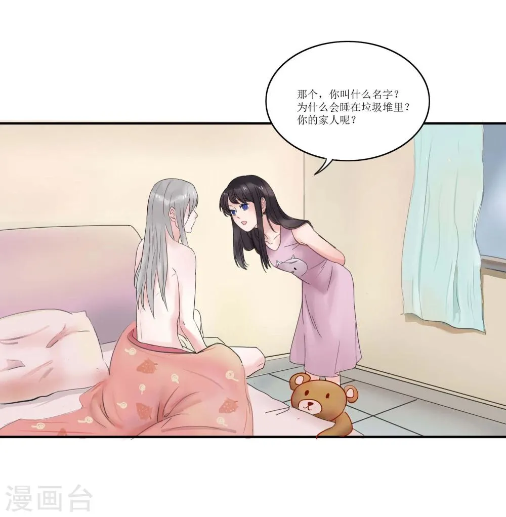 第3话 第31页