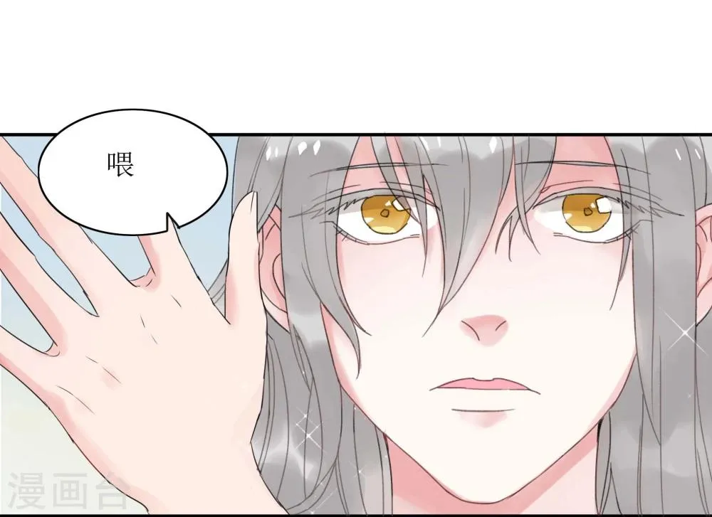 第3话 第32页