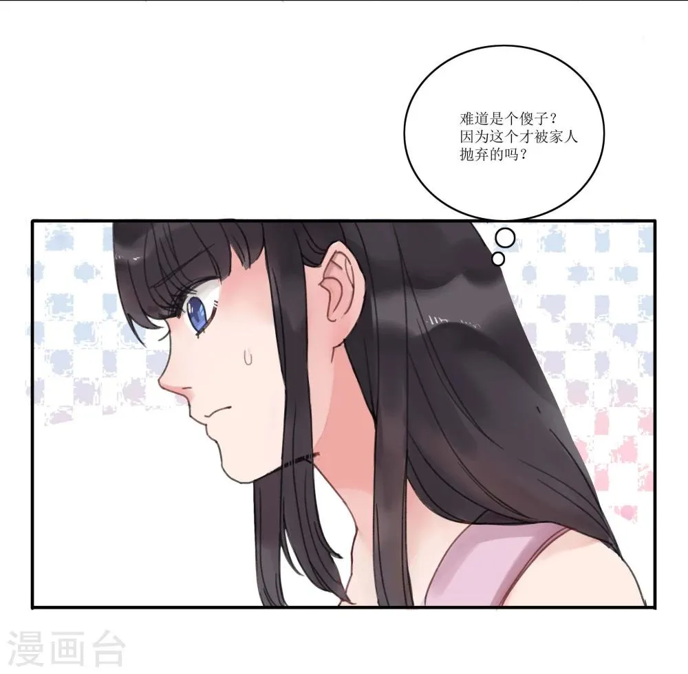 第3话 第33页