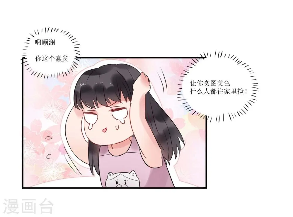 第3话 第34页