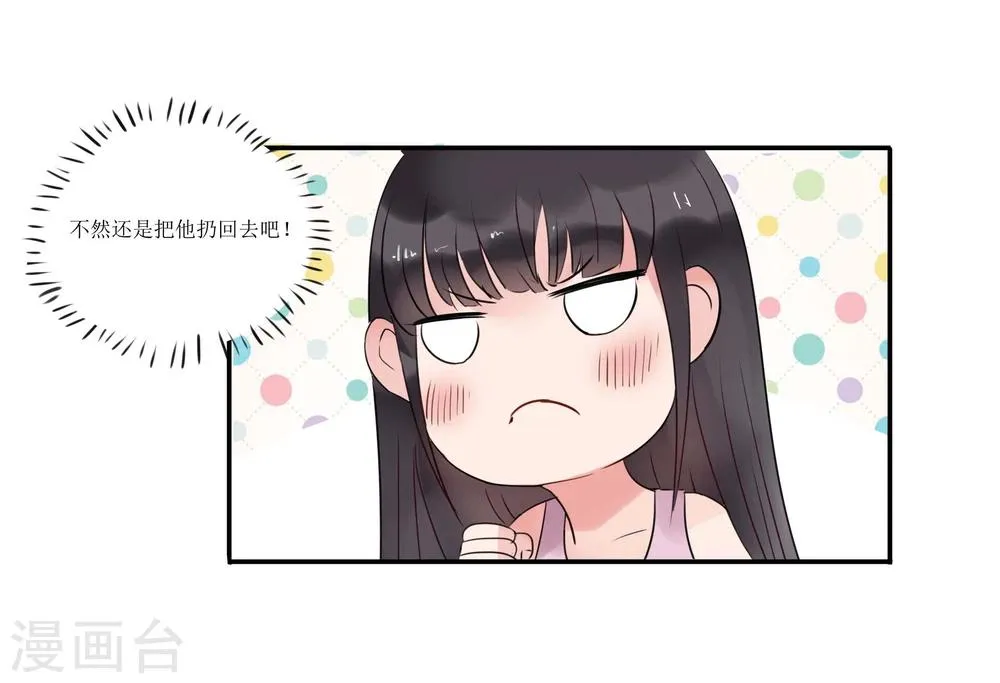 第3话 第35页