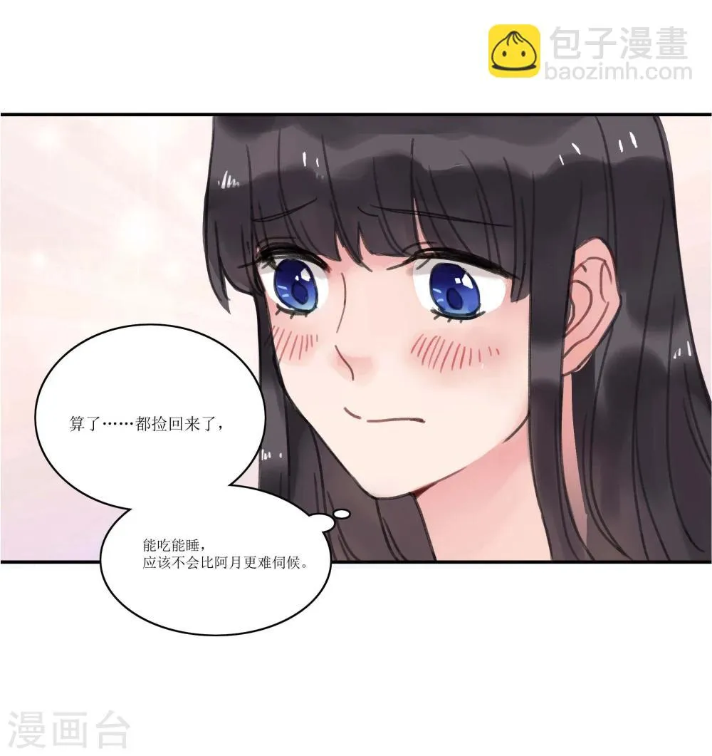 第3话 第38页