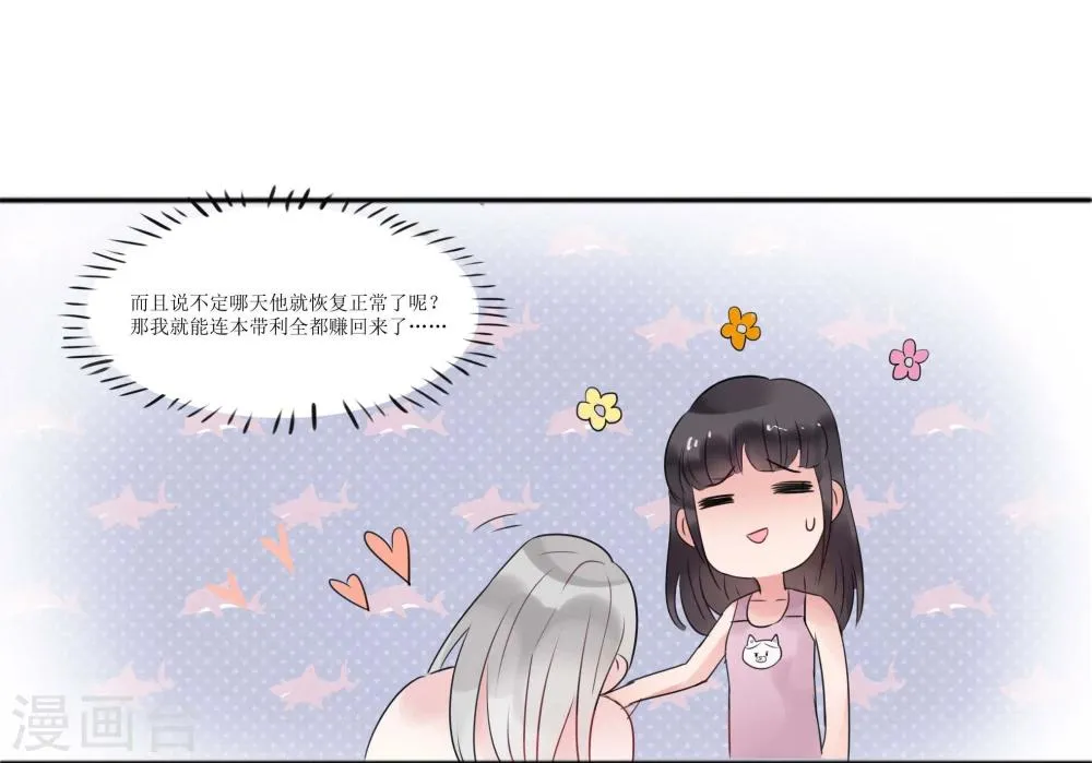 第3话 第39页