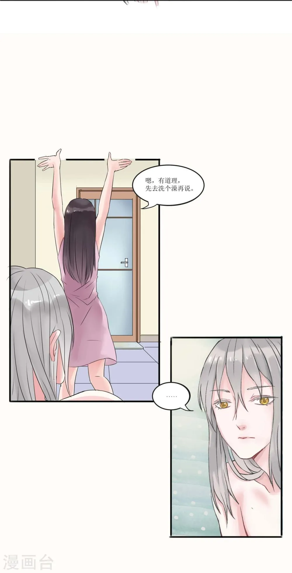 第3话 第40页