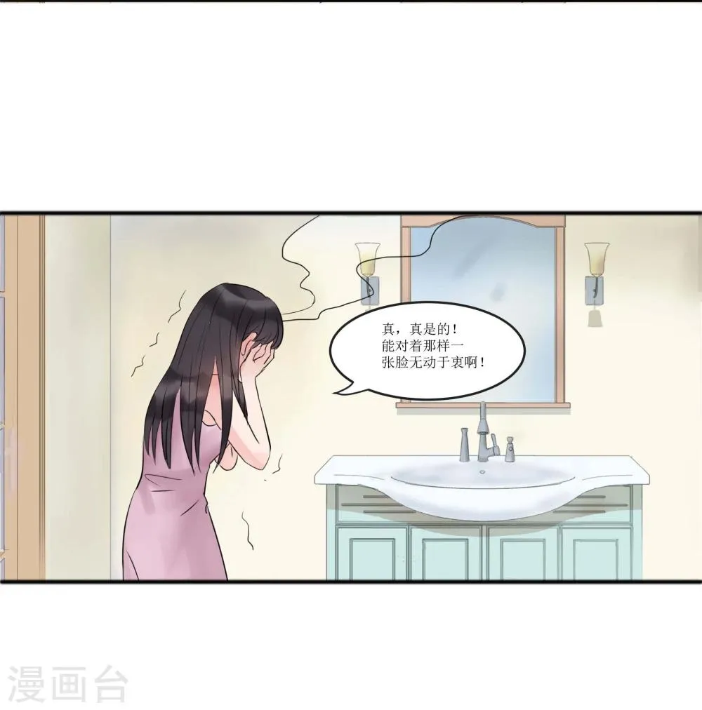 第3话 第47页