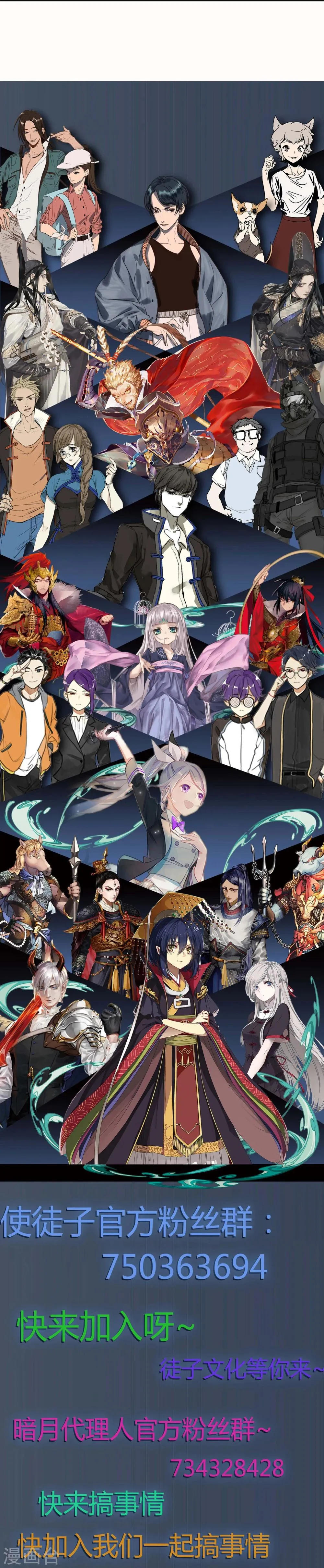 第3话 第54页