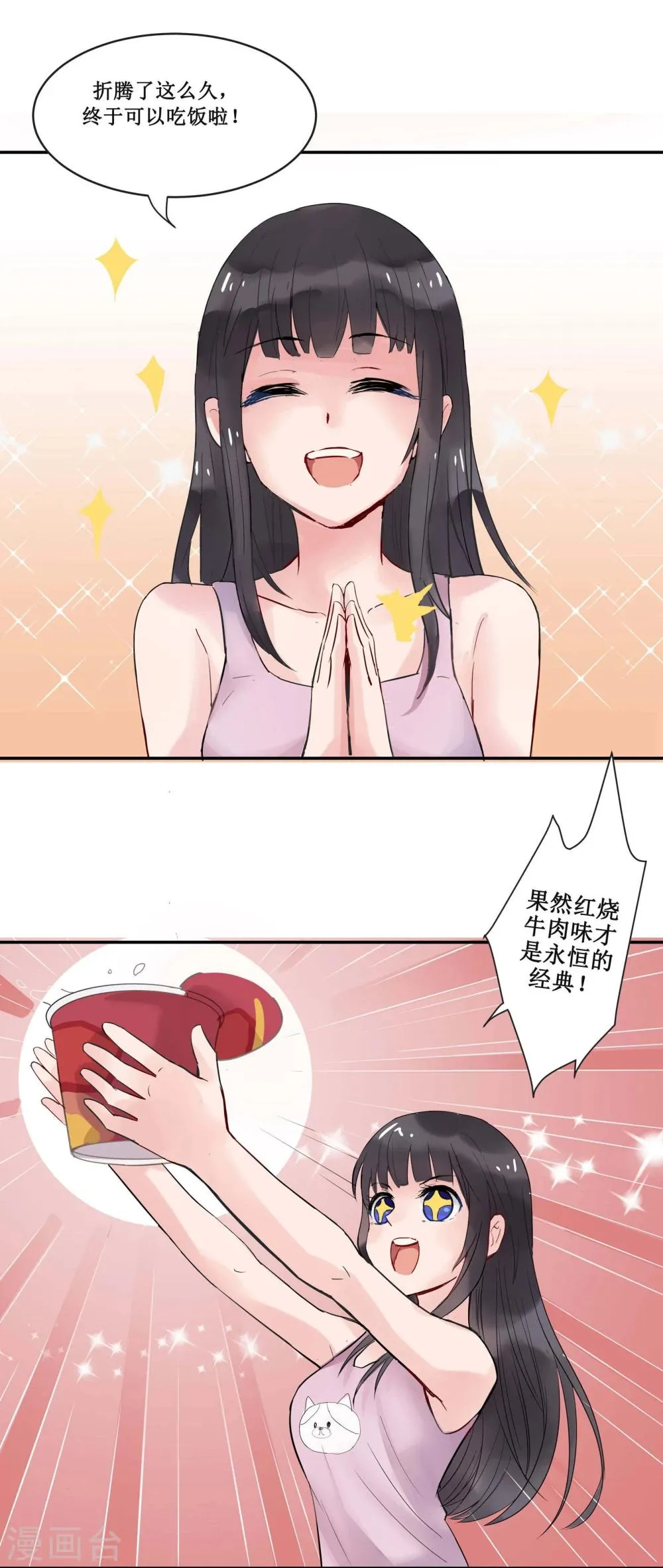 第4话 第20页