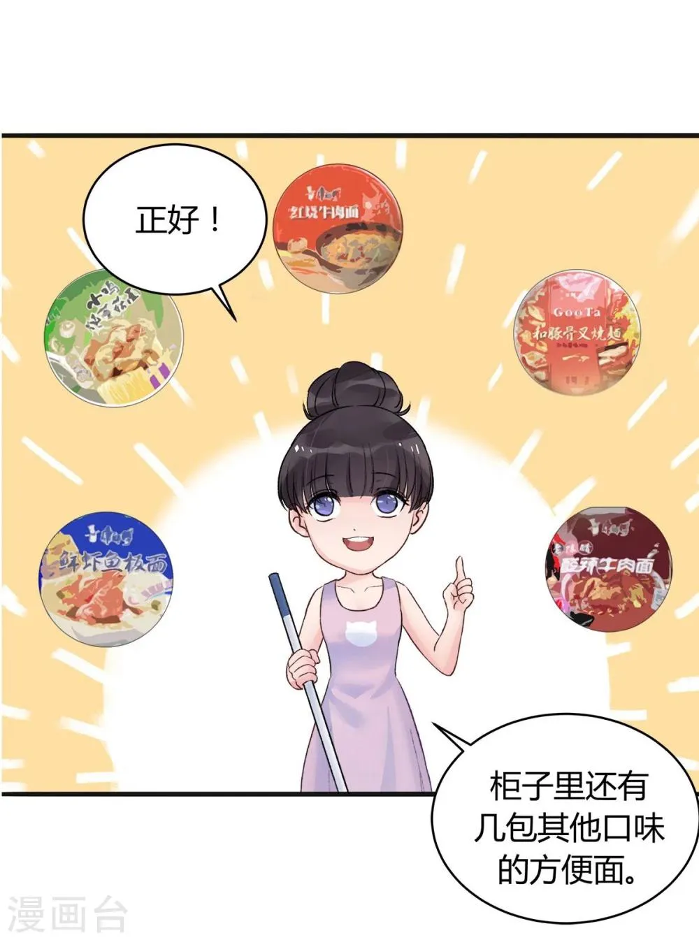 第7话 第18页
