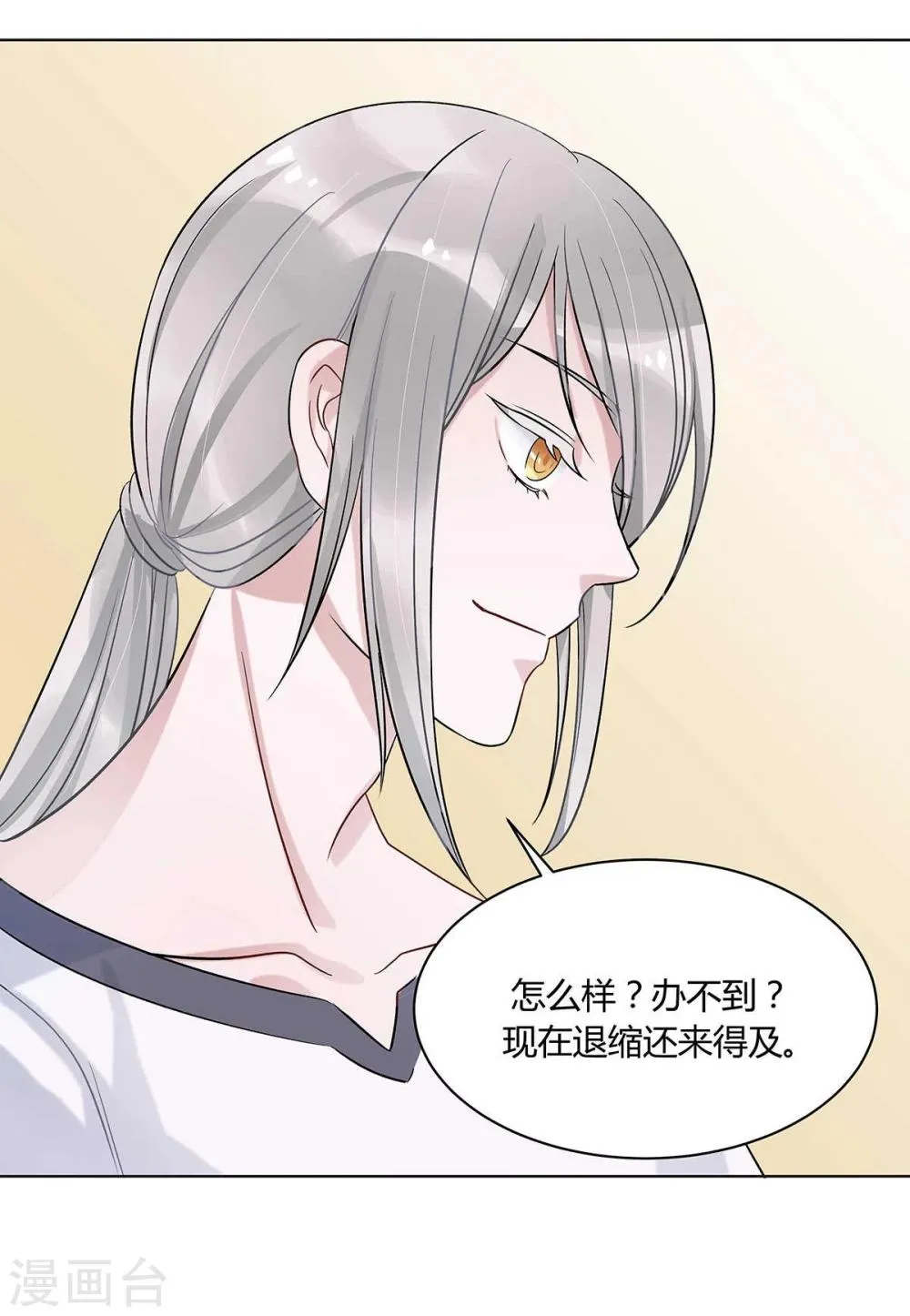 第11话 第28页